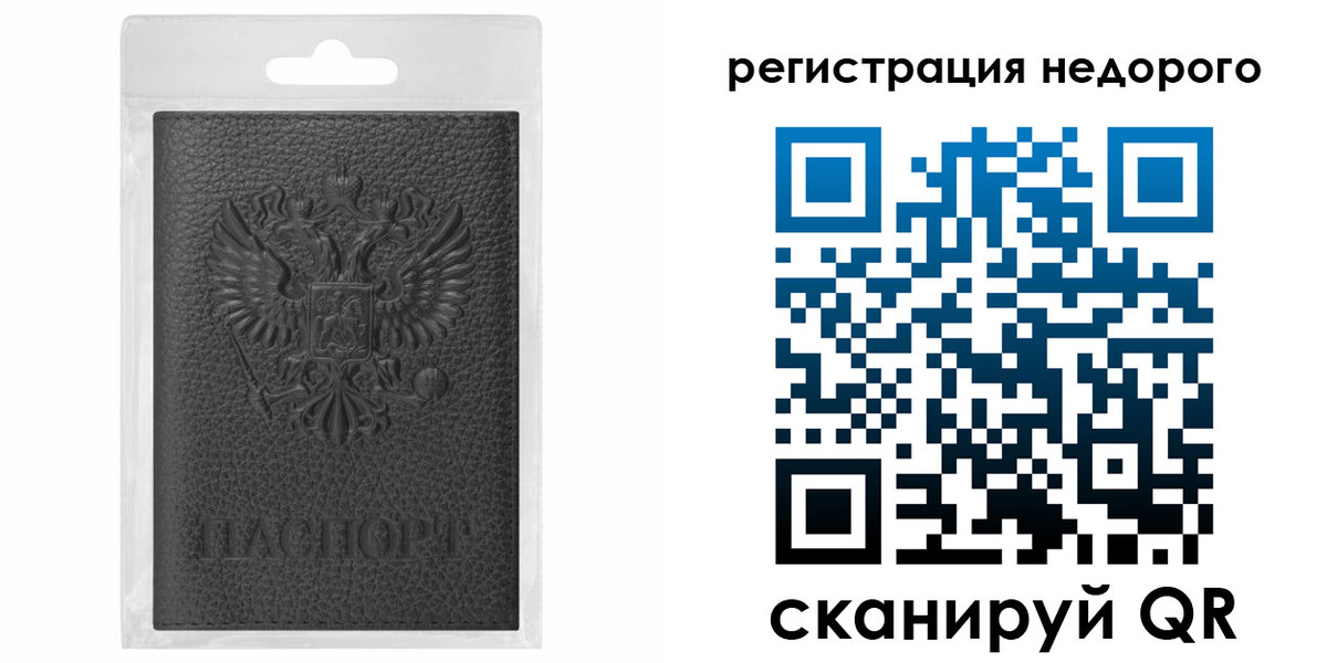 временная регистрация гарантия в Валдае
