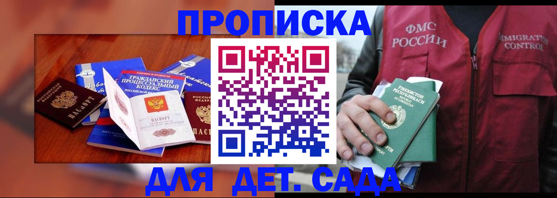 временная регистрация в квартире в Валдае