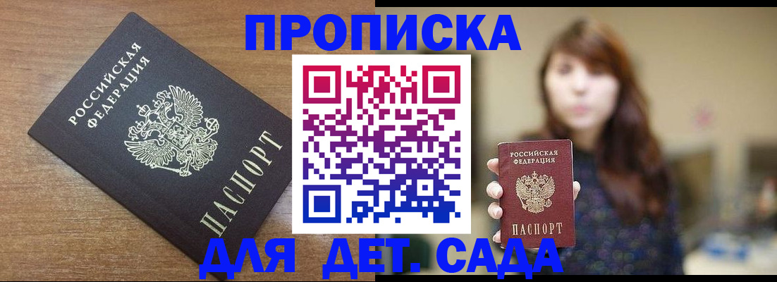 прописка поиск в Валдае