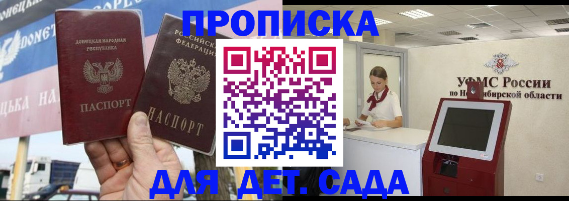 временная регистрация поиск в Валдае