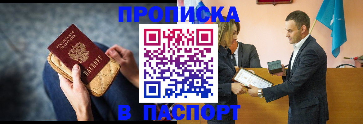 временная регистрация гарантия в Валдае