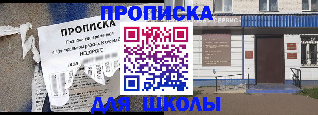 прописка 2025 в Валдае