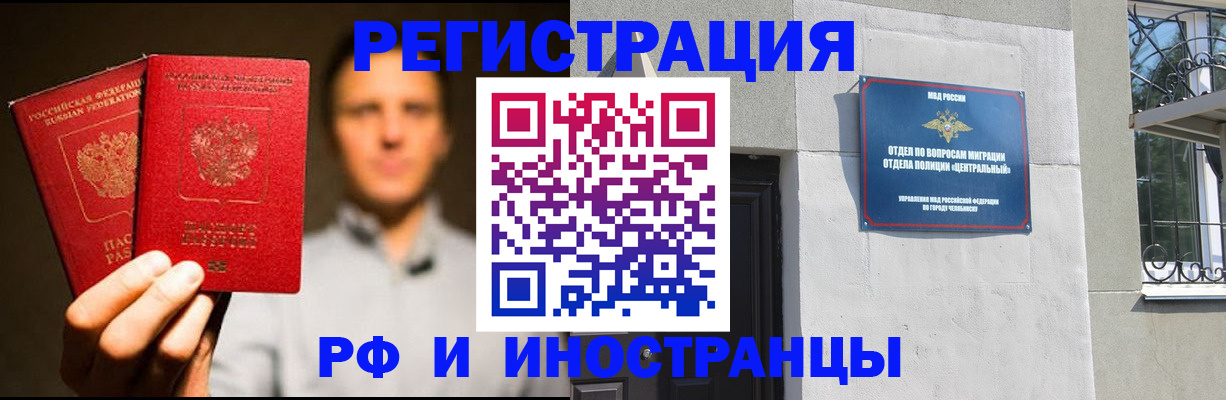 прописка иностранных граждан в Валдае
