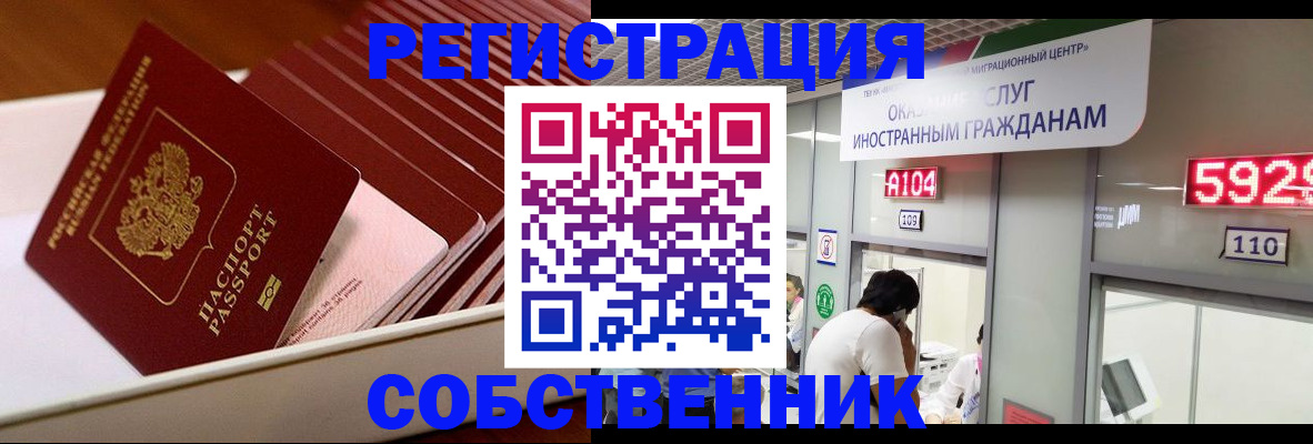 временная регистрация недорого в Валдае